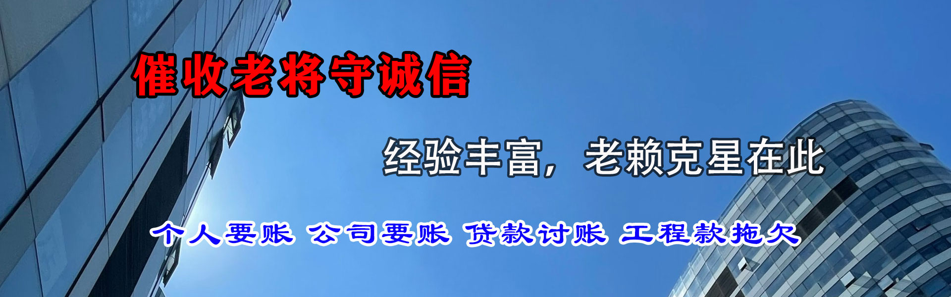 曾都收账公司